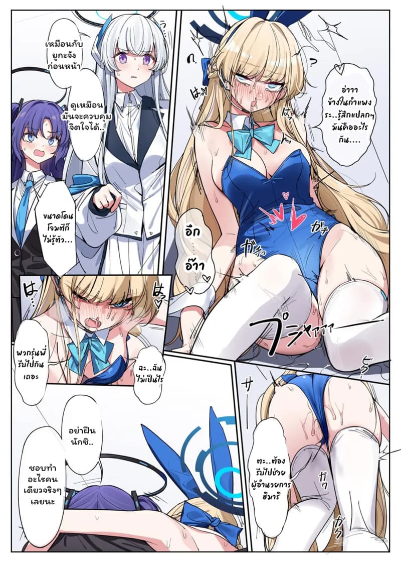 สี่สาวเสียท่า 1